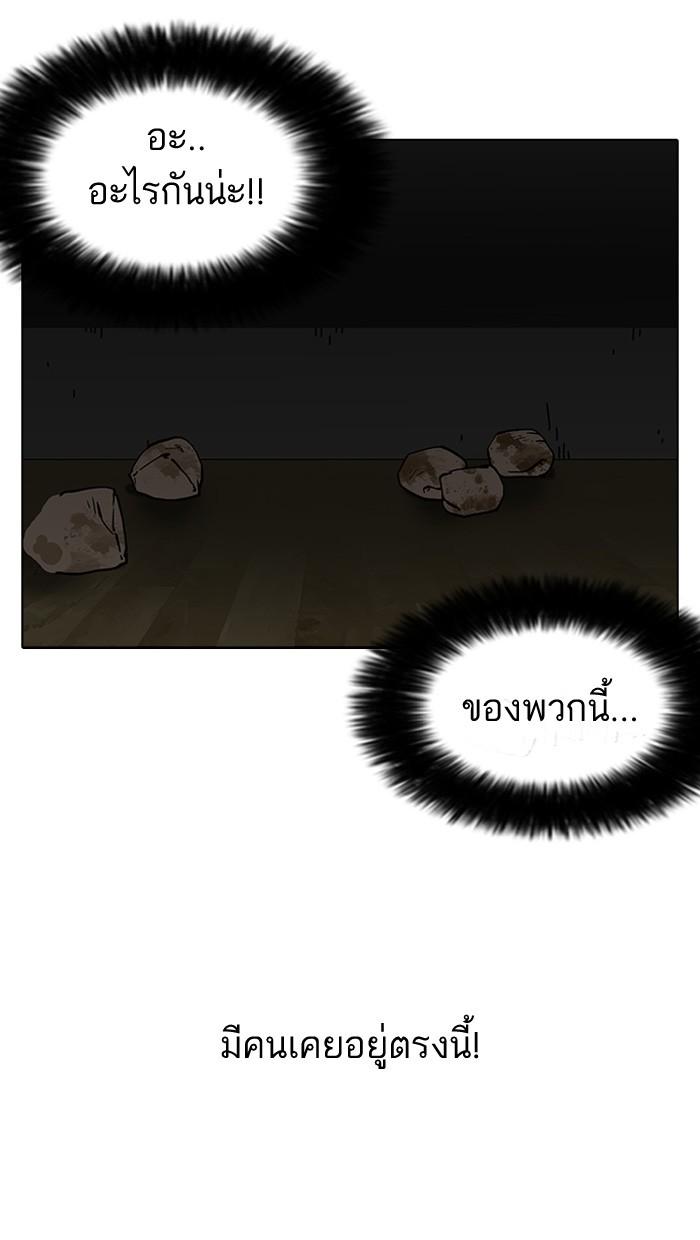 Lookism ตอนที่ 116 หน้า 80