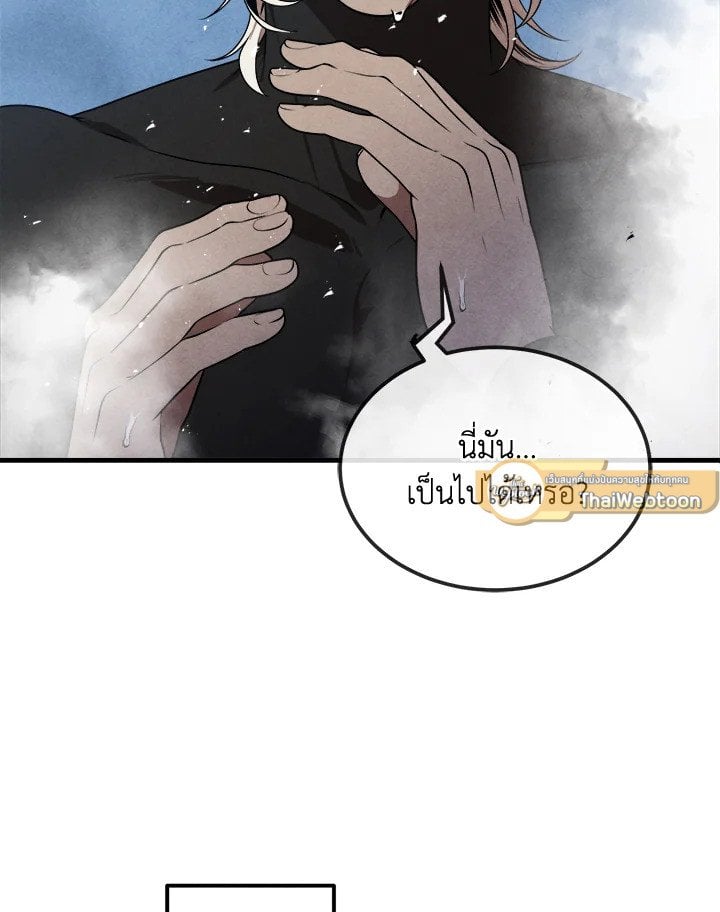 Legendary Youngest Son of the Marquis House ตอนที่ 116 หน้า 81