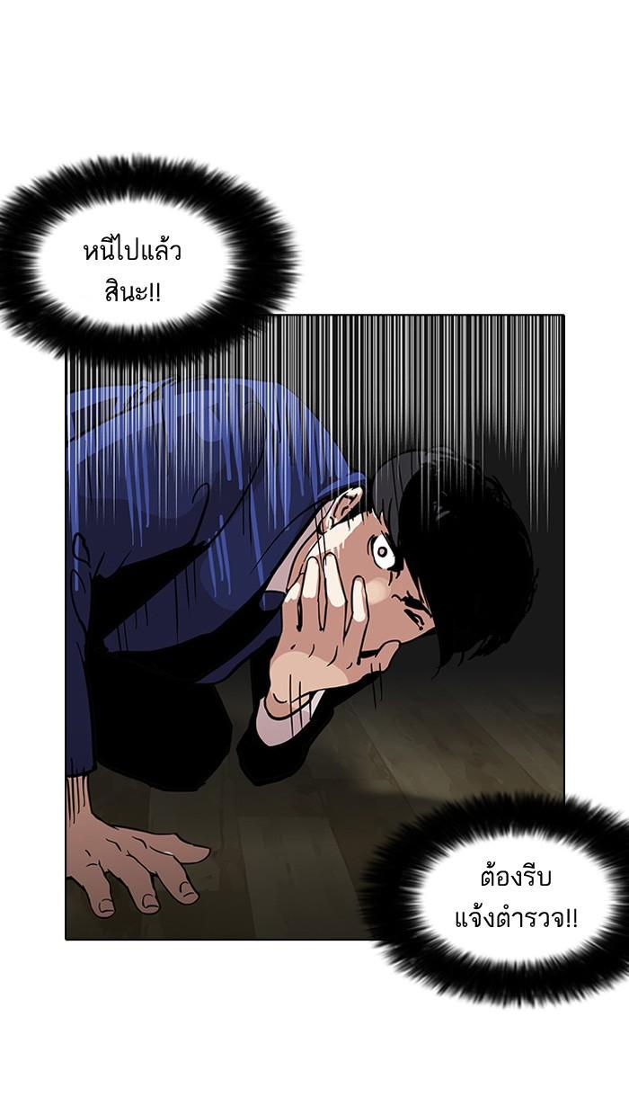 Lookism ตอนที่ 116 หน้า 82