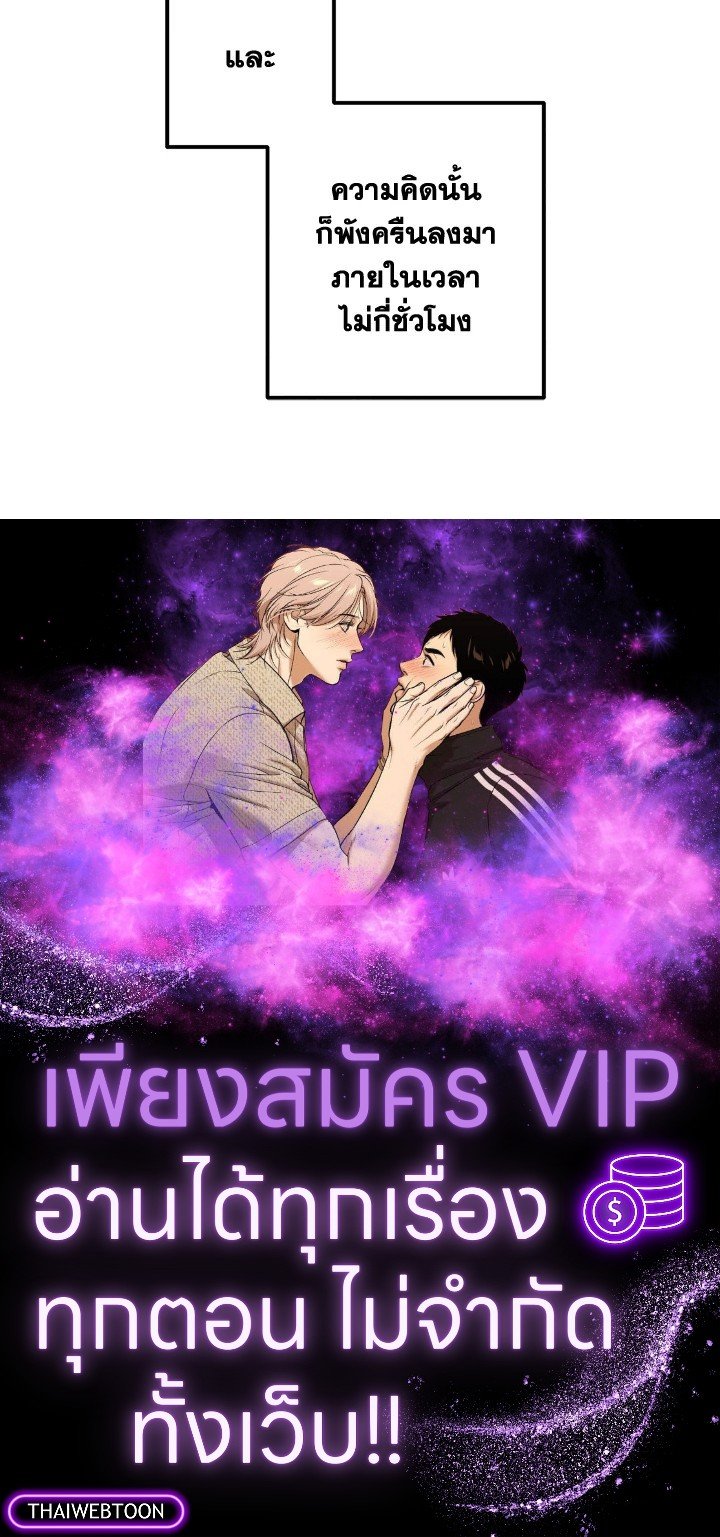 Legendary Youngest Son of the Marquis House ตอนที่ 116 หน้า 82