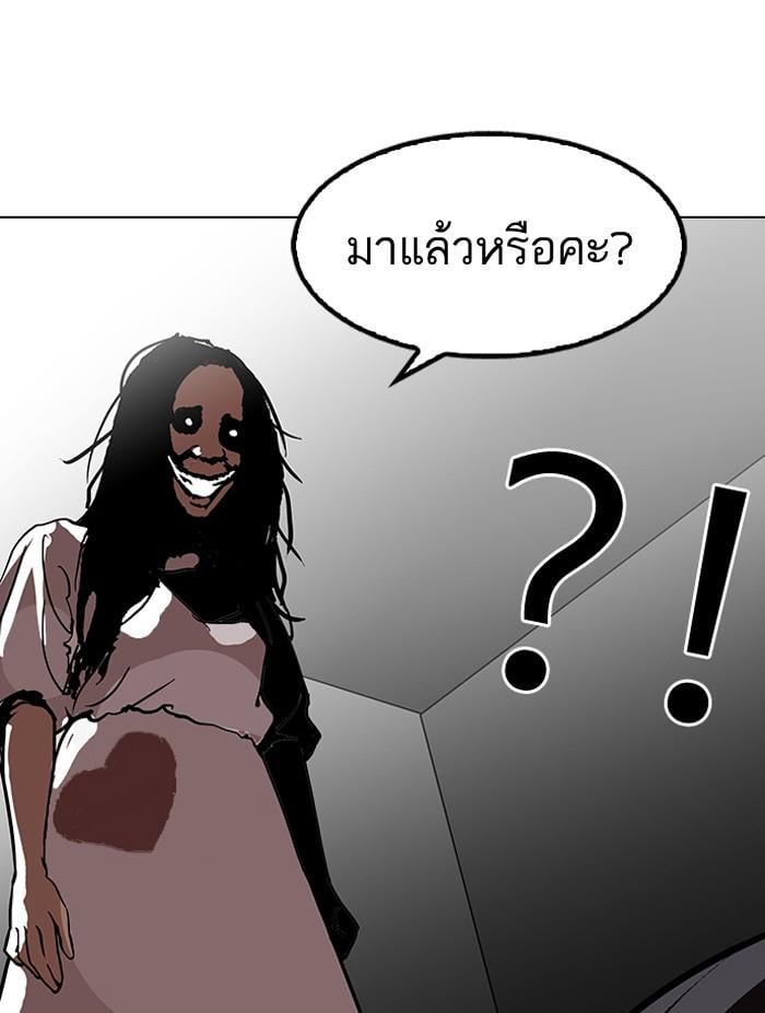 Lookism ตอนที่ 116 หน้า 83