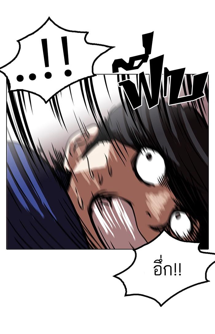 Lookism ตอนที่ 116 หน้า 85