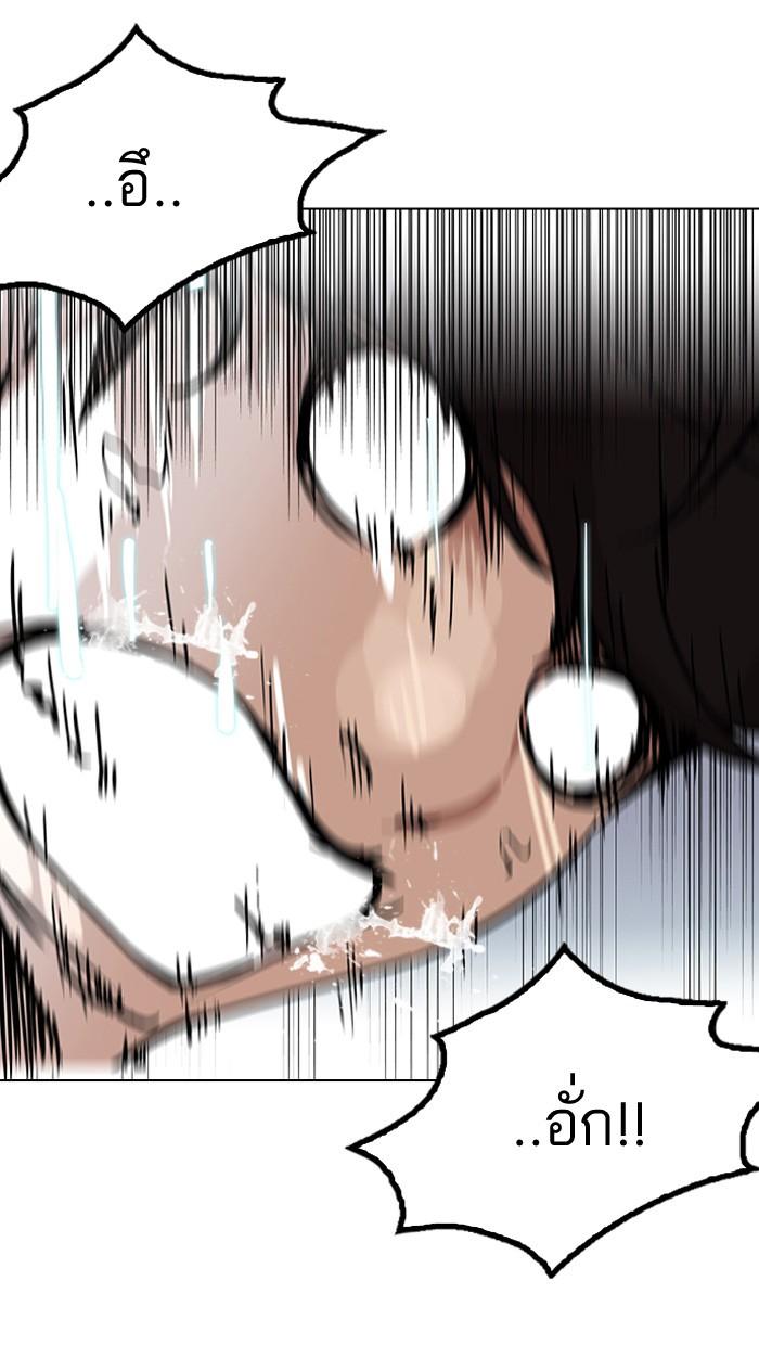 Lookism ตอนที่ 116 หน้า 89
