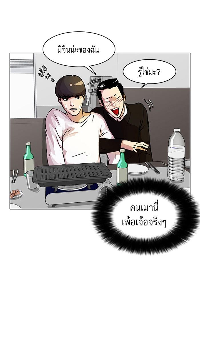 Lookism ตอนที่ 11 69