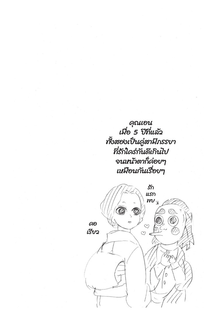 Kimetsu no yaiba ดาบพิฆาตอสูร ตอนที่ 116124 หน้า 148