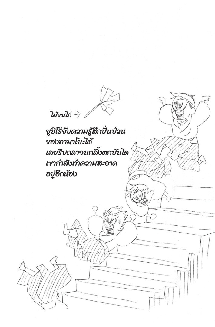 Kimetsu no yaiba ดาบพิฆาตอสูร ตอนที่ 125133 หน้า 148