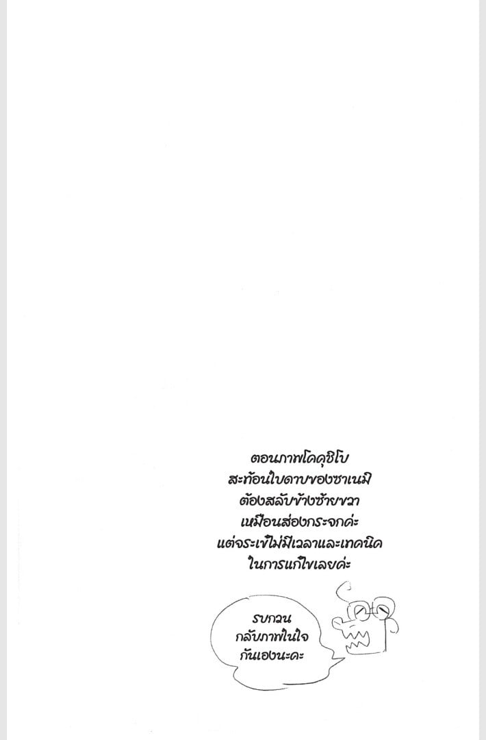 Kimetsu no yaiba ดาบพิฆาตอสูร ตอนที่ 170178 หน้า 148