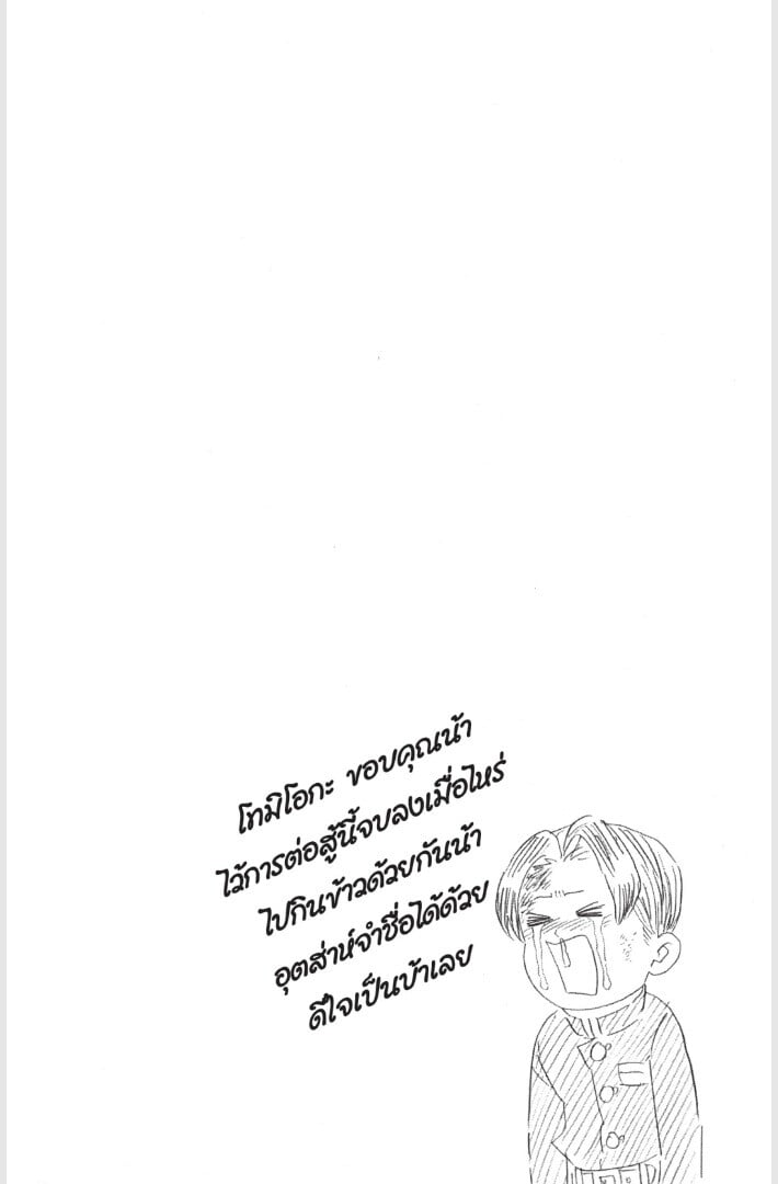 Kimetsu no yaiba ดาบพิฆาตอสูร ตอนที่ 179187 หน้า 148