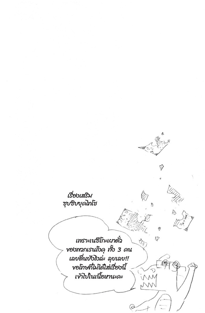 Kimetsu no yaiba ดาบพิฆาตอสูร ตอนที่ 5361 หน้า 148