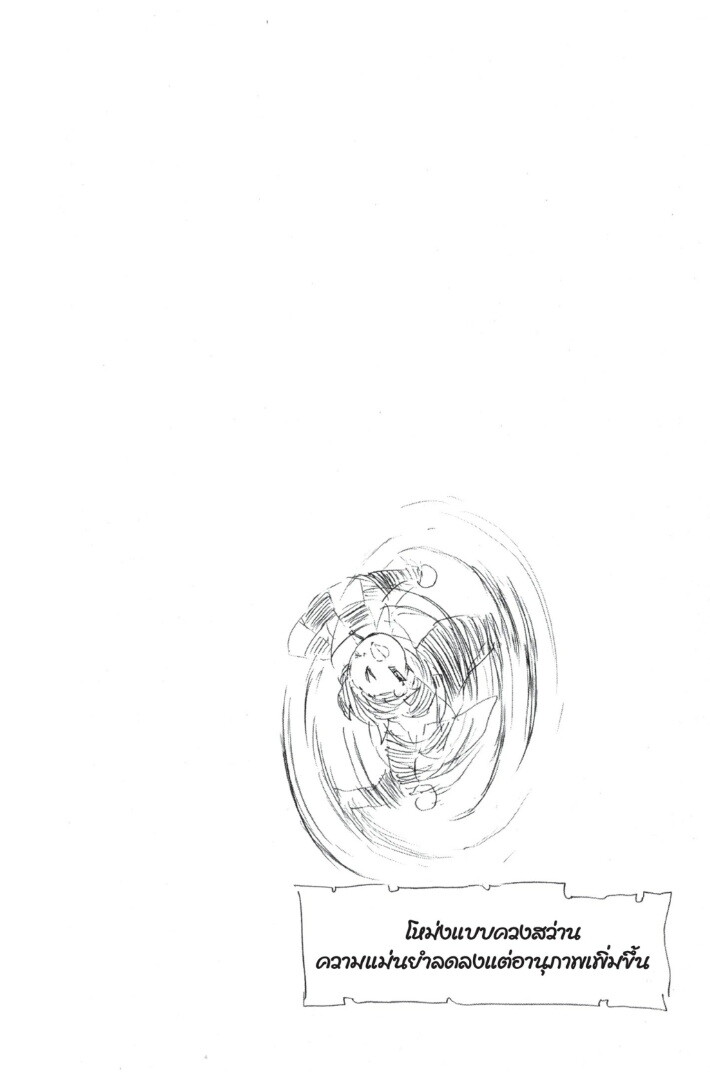 Kimetsu no yaiba ดาบพิฆาตอสูร ตอนที่ 6270 หน้า 148