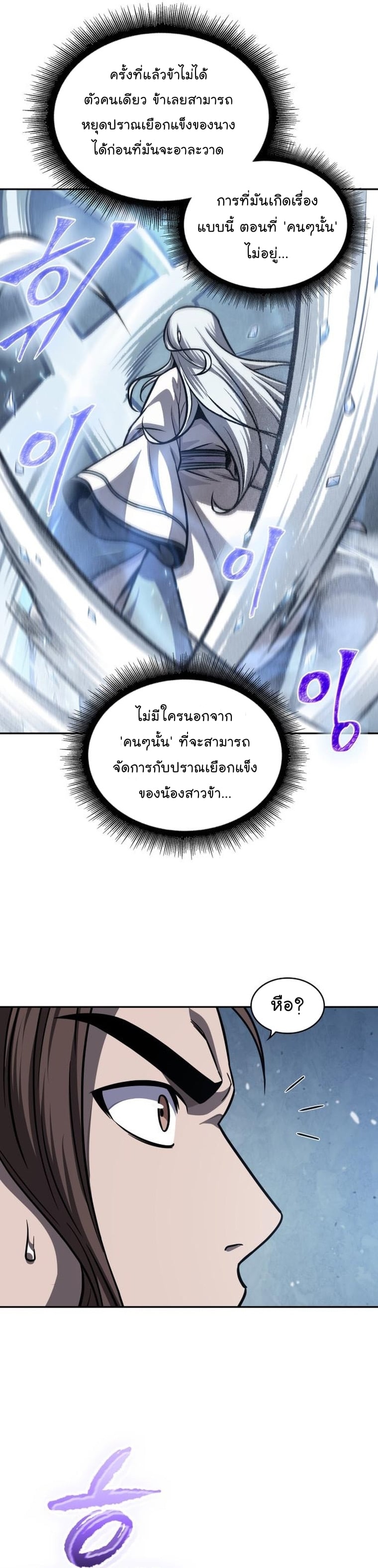 Nano Machine นาโนมาชิน ตอนที่ 169 หน้า 16
