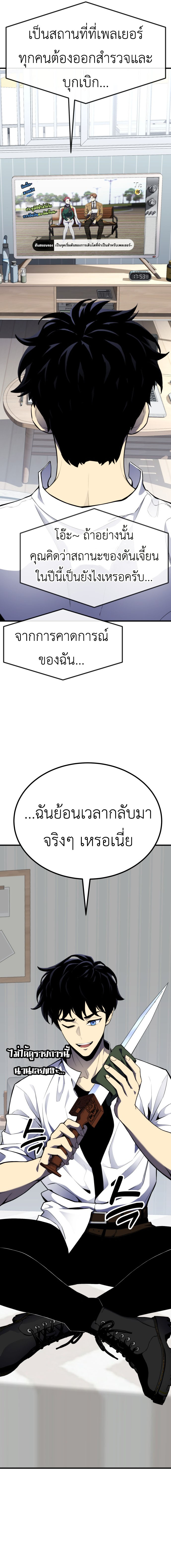 Artifact-Devouring Player ตอนที่ 1 หน้า 17