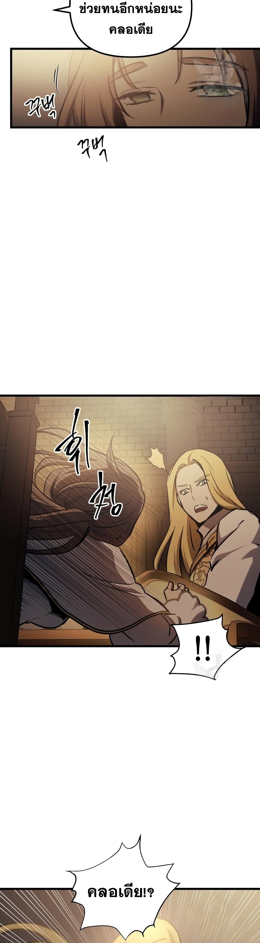 Reincarnation of the Suicidal Battle God เกิดใหม่นักรบพันธุ์ระห่ำ ตอนที่ 81 หน้า 17