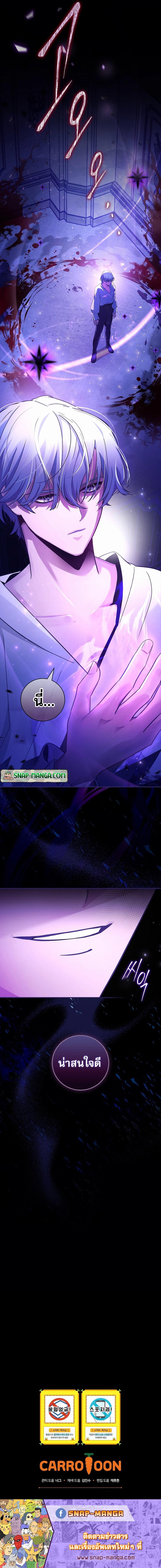 I Became the Youngest Prince in the Novel ตอนที่ 1 หน้า 17