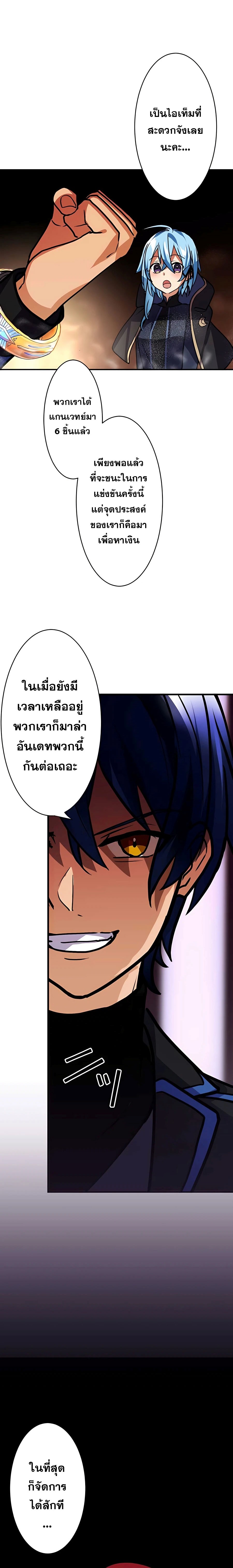 Hidden Class Gravity User เป้าหมายครั้งที่ 2 ต้องเป็นสุดยอดผู้แข็งแกร่งด้วยคลาสลับ ตอนที่ 18 หน้า 14