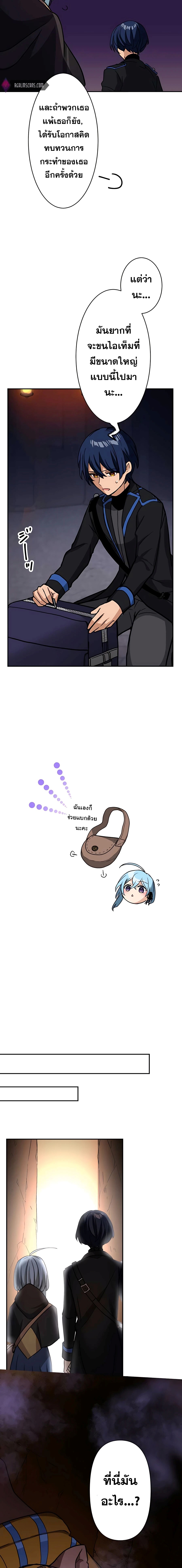 Hidden Class Gravity User เป้าหมายครั้งที่ 2 ต้องเป็นสุดยอดผู้แข็งแกร่งด้วยคลาสลับ ตอนที่ 17 หน้า 14