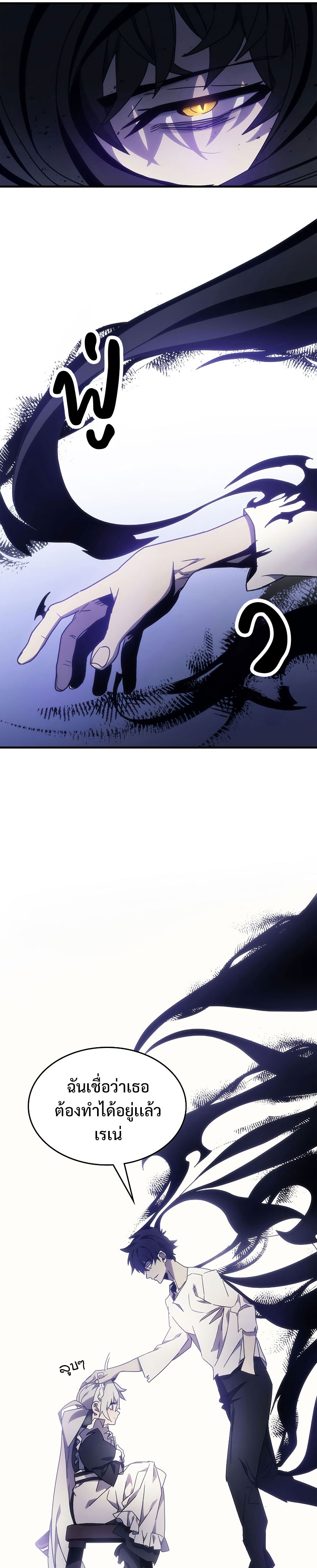 Mr Devourer Please Act Like a Final Boss ทำตัวให้สมกับเป็นมอนสเตอร์บอสหน่อยสิ คุณสวอลโลว์! ตอนที่ 1 หน้า 17