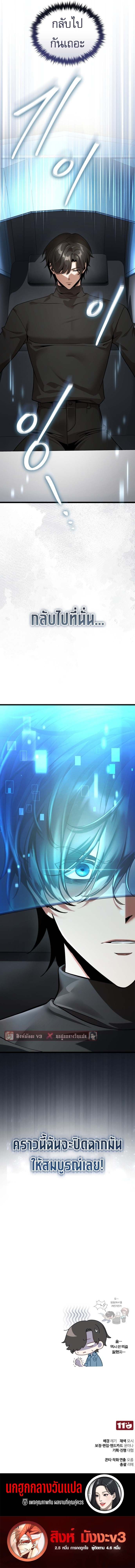 Echoes of the Reverse Planet ตอนที่ 1 17