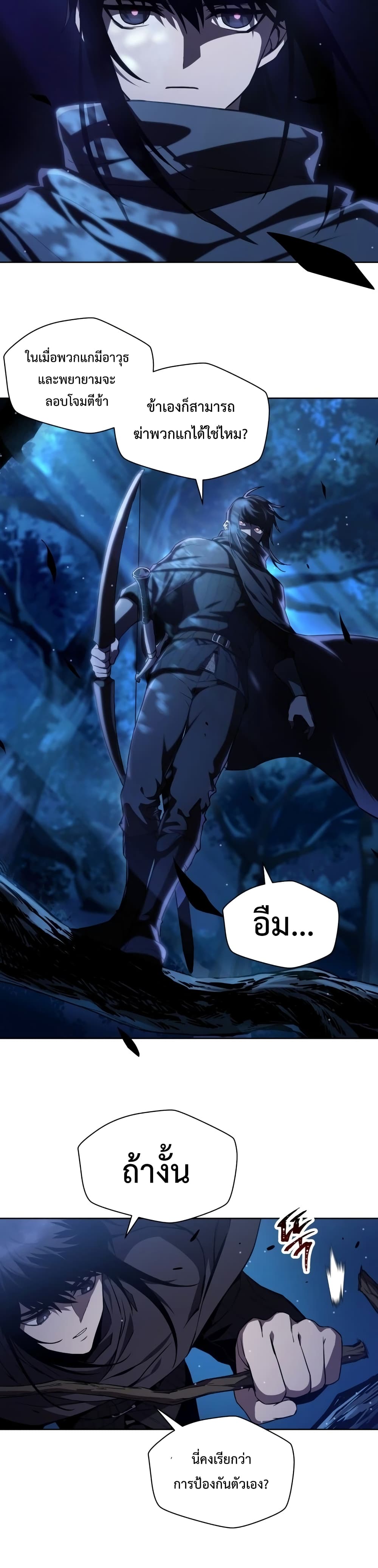 Helmut: The Forsaken Child ตอนที่ 1 หน้า 8