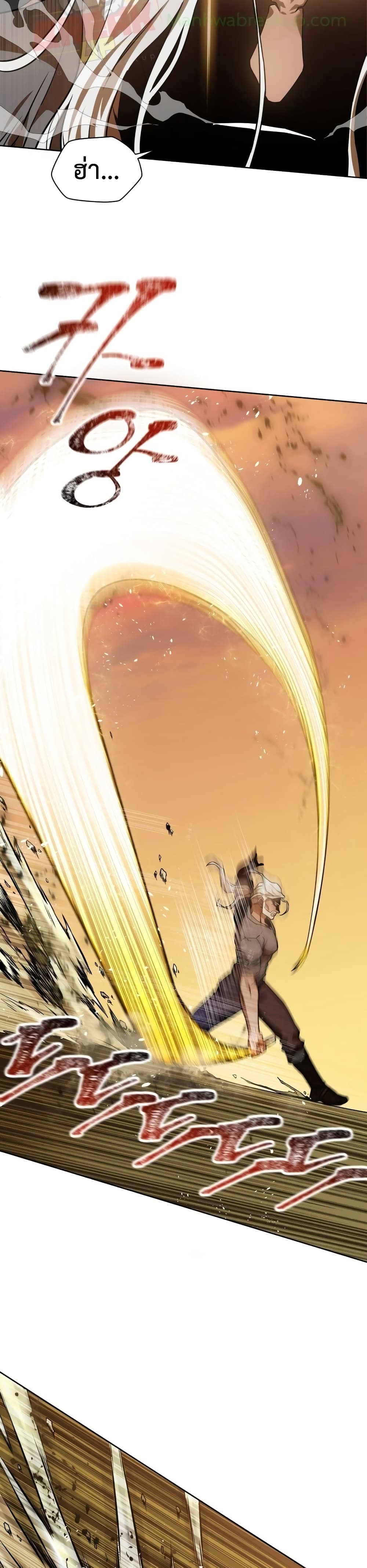 Helmut: The Forsaken Child ตอนที่ 3 หน้า 4