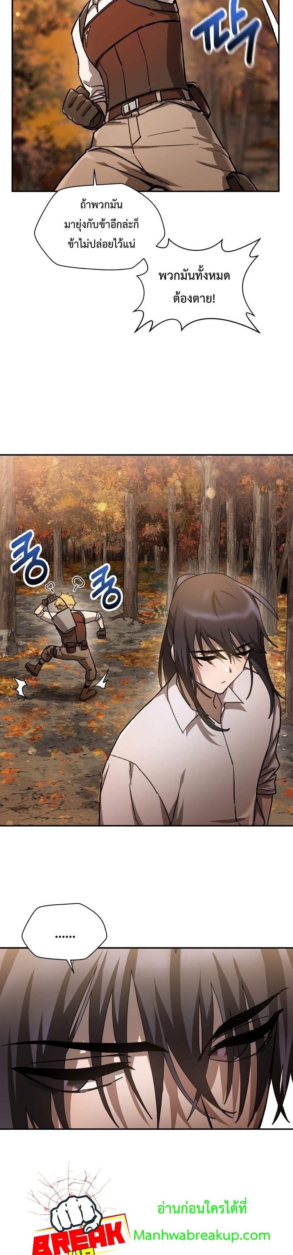 Helmut: The Forsaken Child ตอนที่ 13 หน้า 4