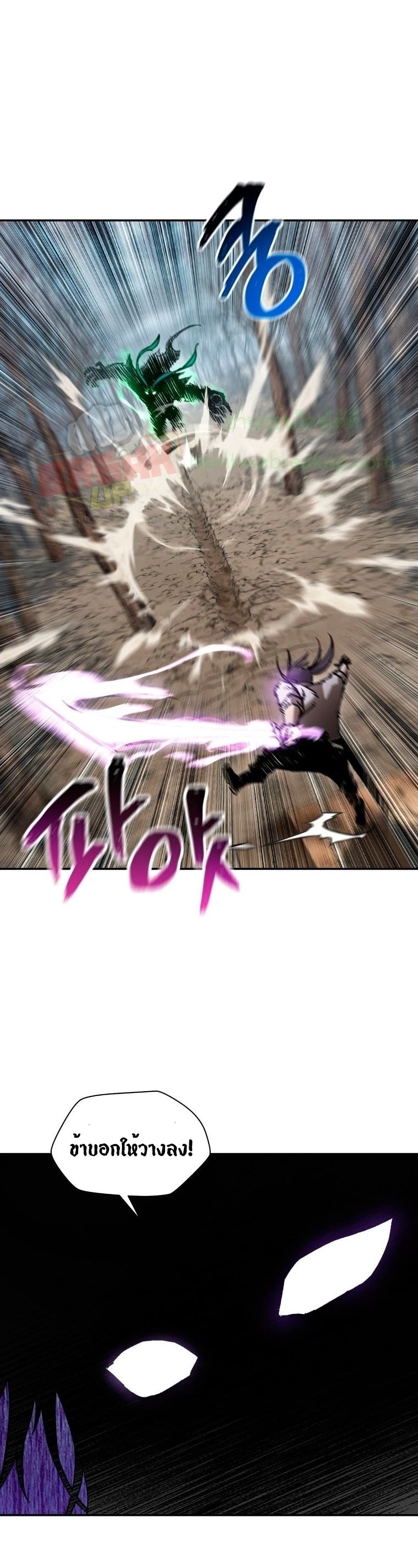 Helmut: The Forsaken Child ตอนที่ 19 หน้า 4