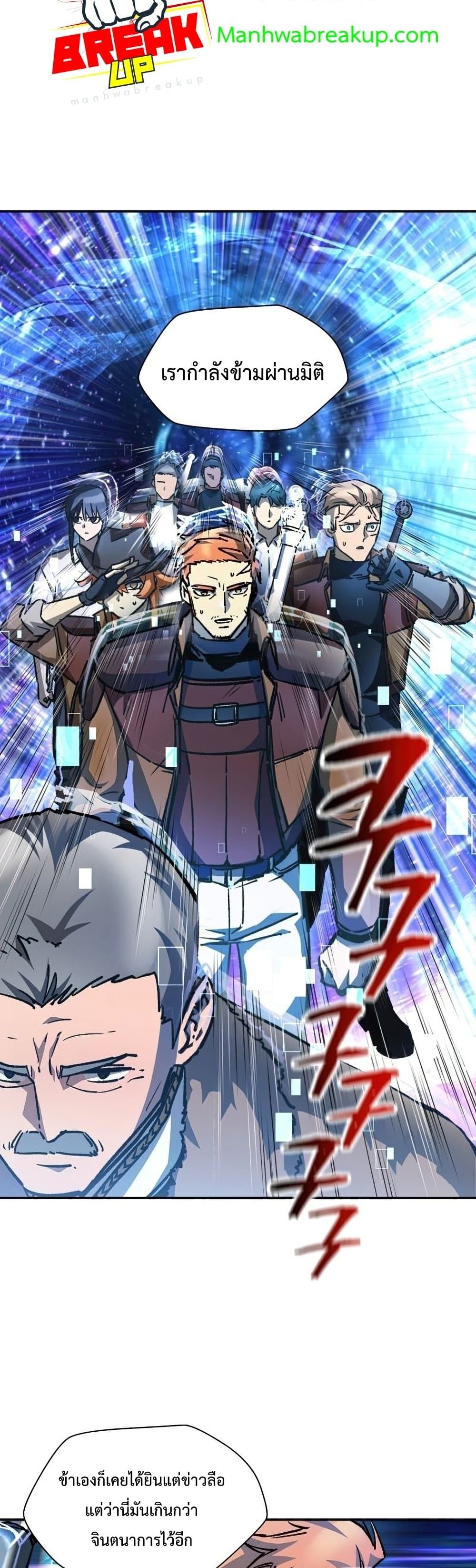 Helmut: The Forsaken Child ตอนที่ 21 หน้า 8