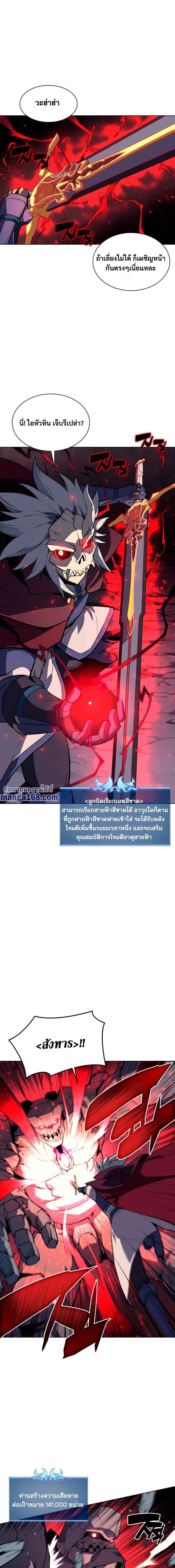 Overgeared จ้าวแห่งยุทธภัณฑ์ ตอนที่ 59 หน้า 17