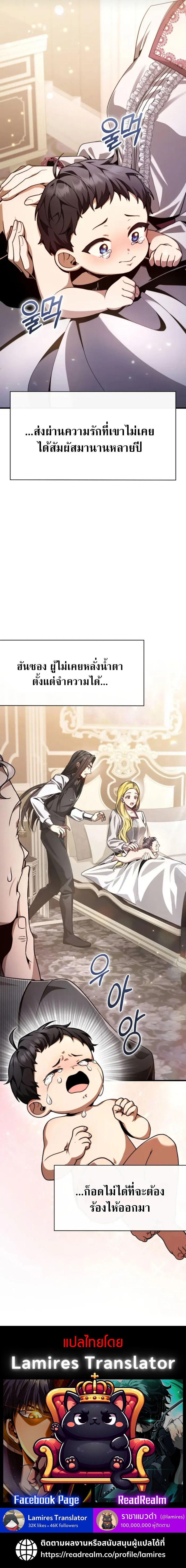 Dukedom ตอนที่ 1 17