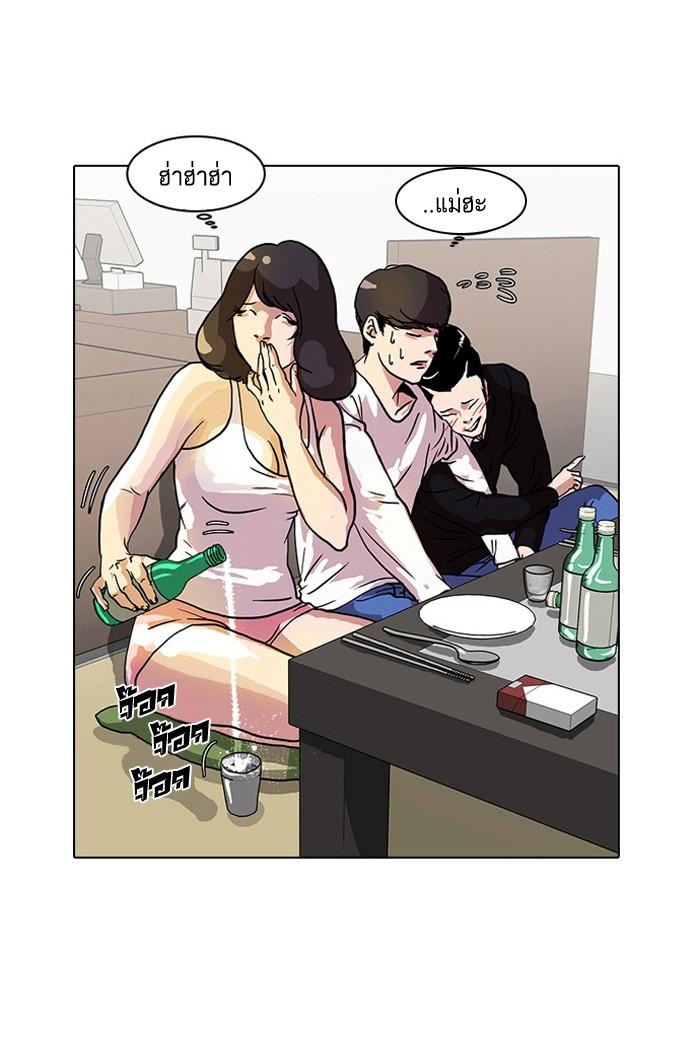 Lookism ตอนที่ 11 70
