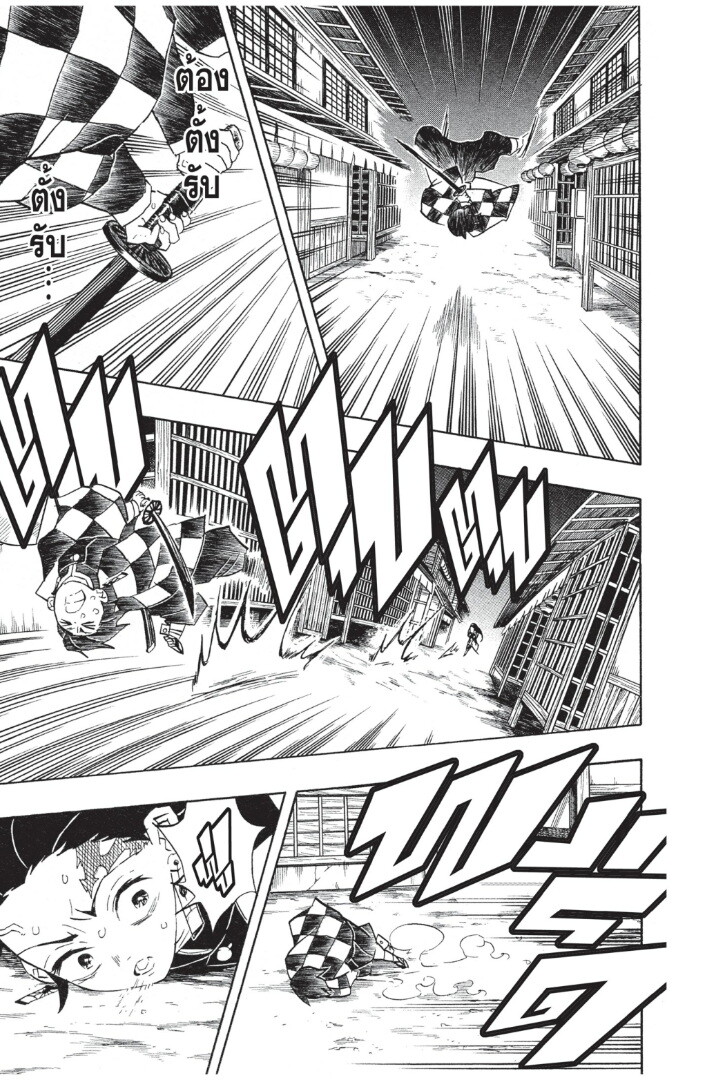 Kimetsu no yaiba ดาบพิฆาตอสูร ตอนที่ 7179 หน้า 149