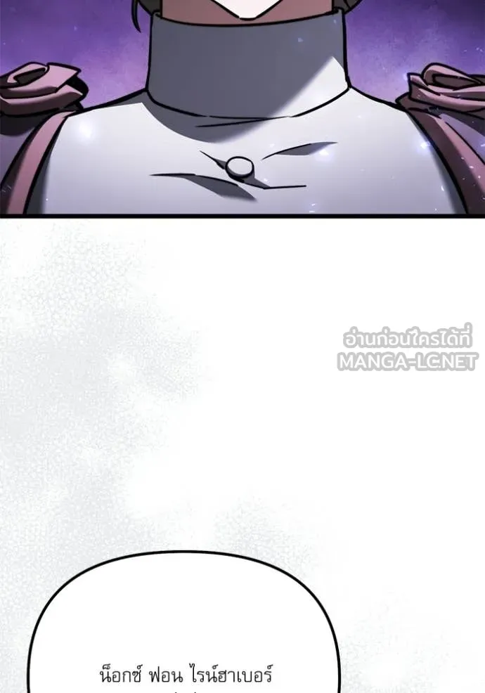 Terminally-Ill Genius Dark Knight ตอนที่ 117 3