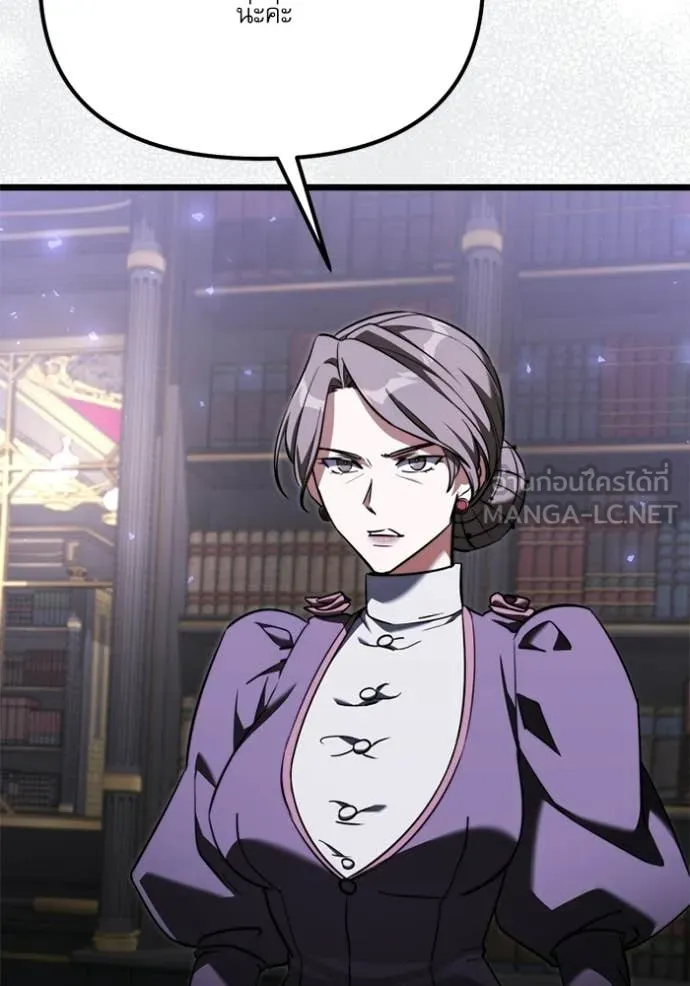 Terminally-Ill Genius Dark Knight ตอนที่ 117 4