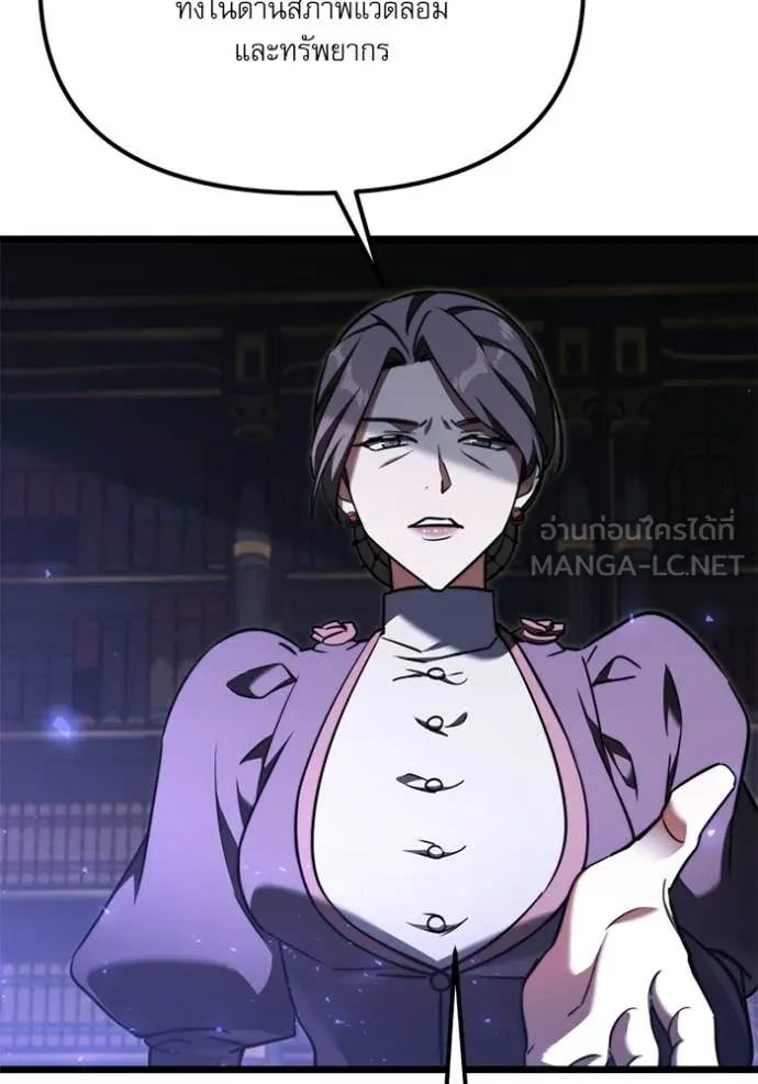 Terminally-Ill Genius Dark Knight ตอนที่ 117 15