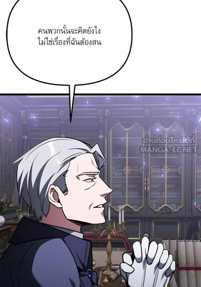 Terminally-Ill Genius Dark Knight ตอนที่ 117 21