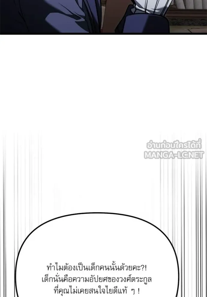 Terminally-Ill Genius Dark Knight ตอนที่ 117 22