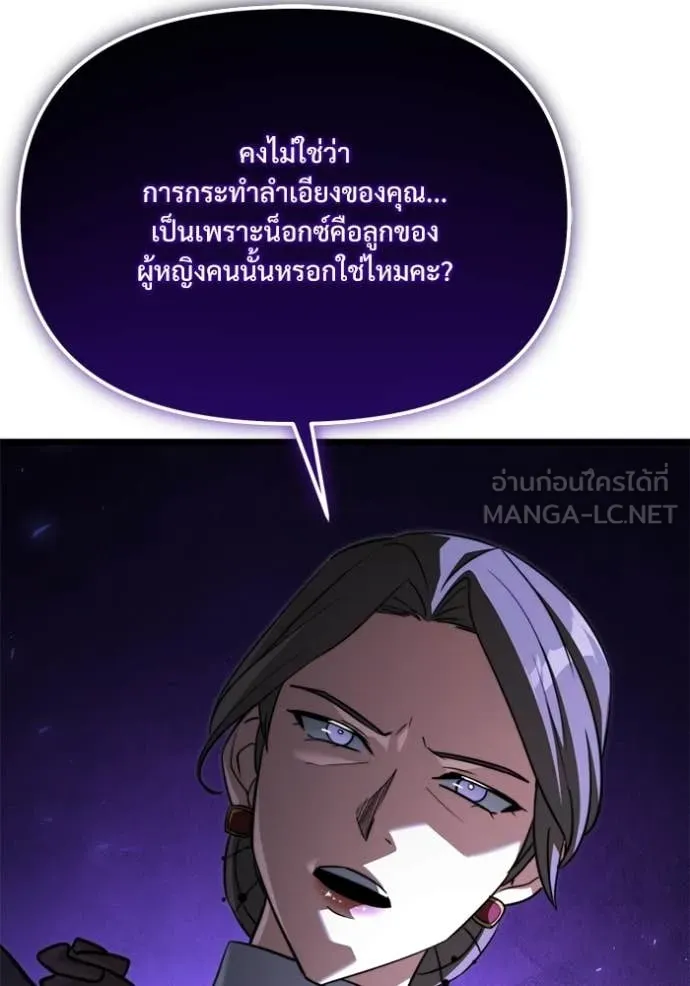 Terminally-Ill Genius Dark Knight ตอนที่ 117 25