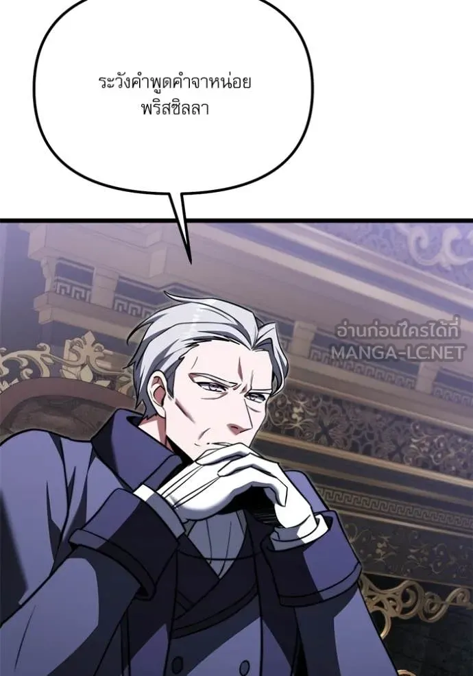 Terminally-Ill Genius Dark Knight ตอนที่ 117 27