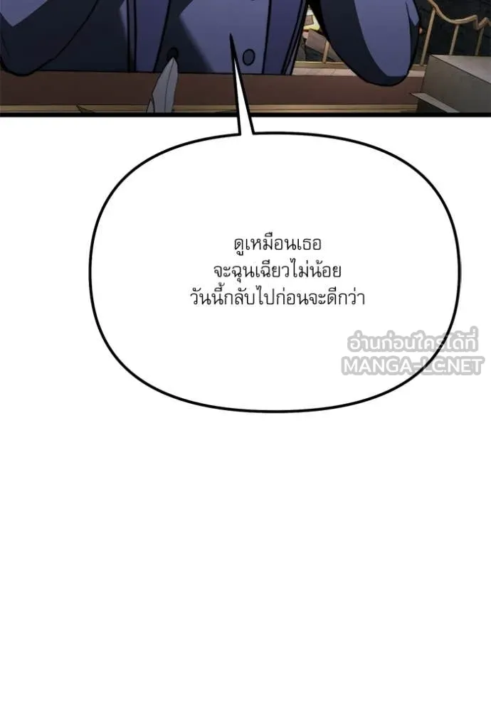Terminally-Ill Genius Dark Knight ตอนที่ 117 28