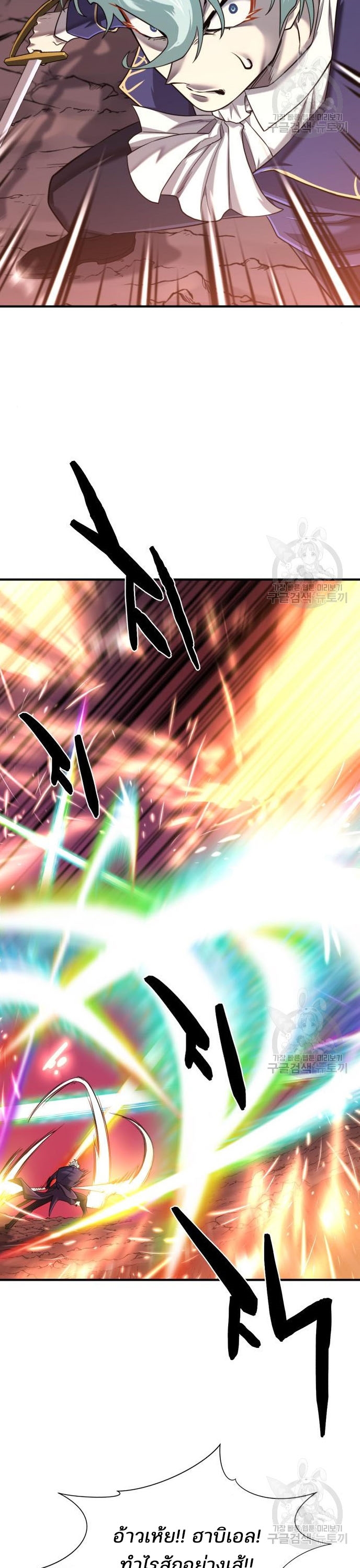 The World’s Best Engineer ยอดสถาปนิกผู้พิทักษ์อาณาจักร ตอนที่ 117 หน้า 3