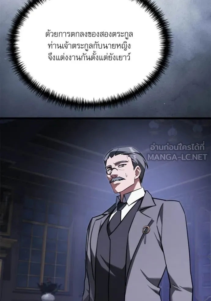 Terminally-Ill Genius Dark Knight ตอนที่ 117 32