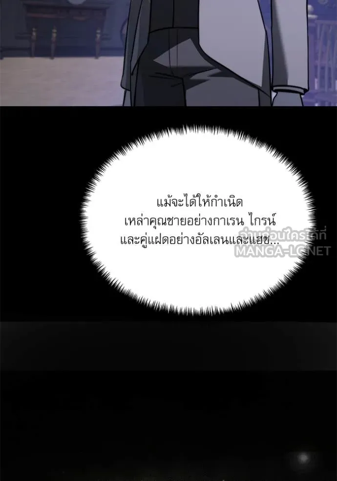 Terminally-Ill Genius Dark Knight ตอนที่ 117 33
