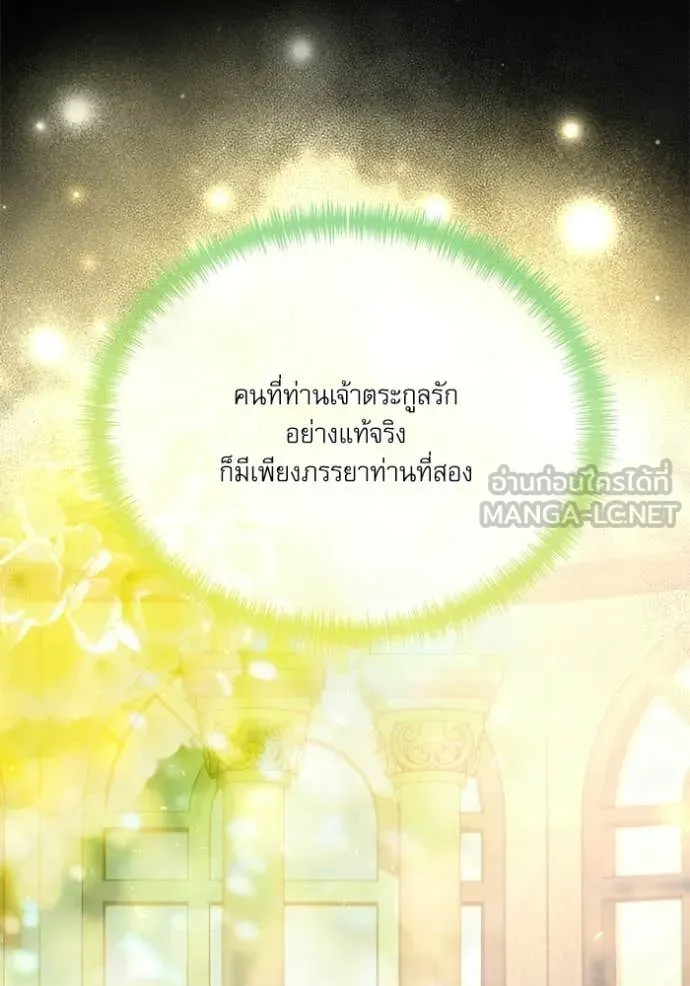 Surviving The Game as a Barbarian ตอนที่ 117 34