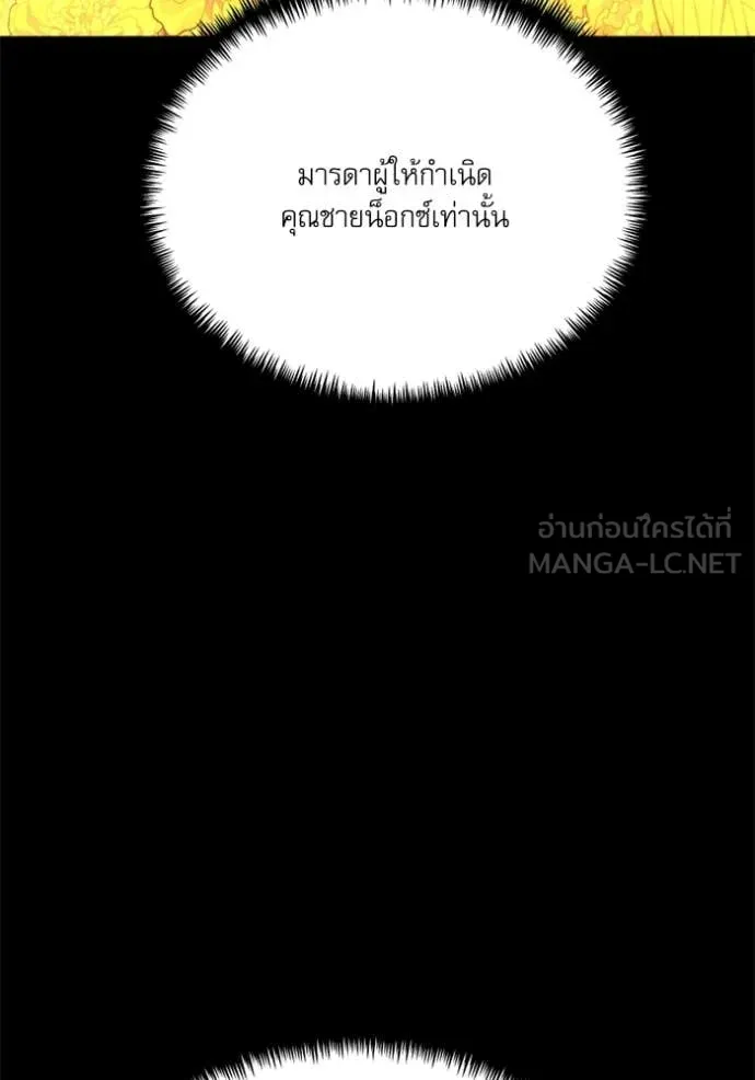 Surviving The Game as a Barbarian ตอนที่ 117 36