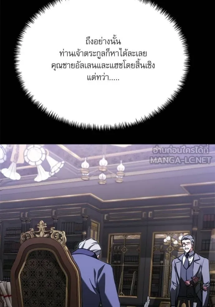 Surviving The Game as a Barbarian ตอนที่ 117 37