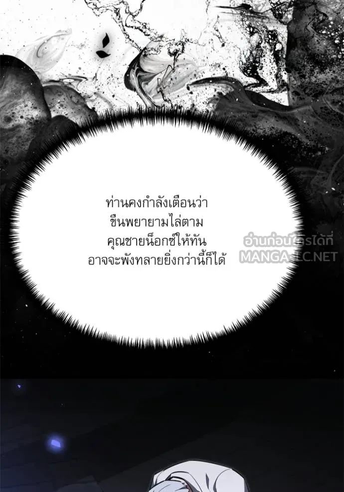 Surviving The Game as a Barbarian ตอนที่ 117 39