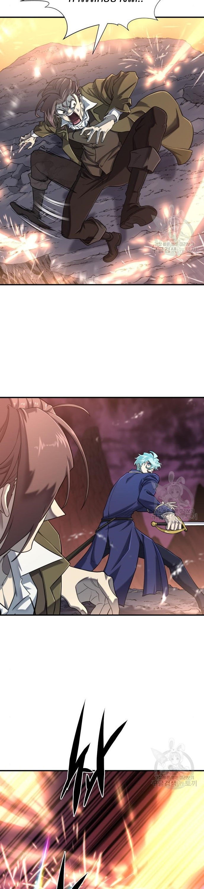 The World’s Best Engineer ยอดสถาปนิกผู้พิทักษ์อาณาจักร ตอนที่ 117 หน้า 4