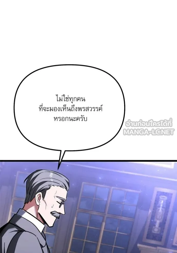 Terminally-Ill Genius Dark Knight ตอนที่ 117 41