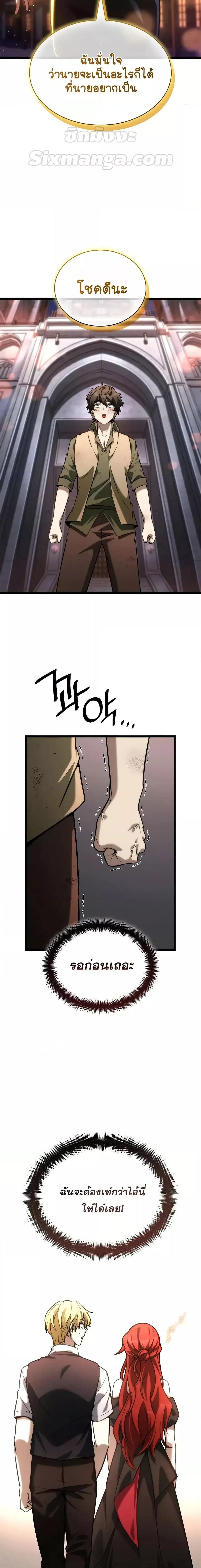 Infinite Mage จอมเวทไร้ขีดจำกัด ตอนที่ 117 หน้า 5
