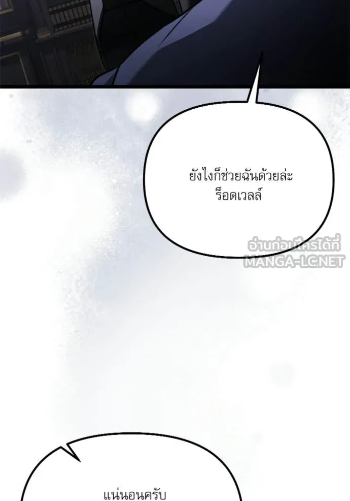 Terminally-Ill Genius Dark Knight ตอนที่ 117 50
